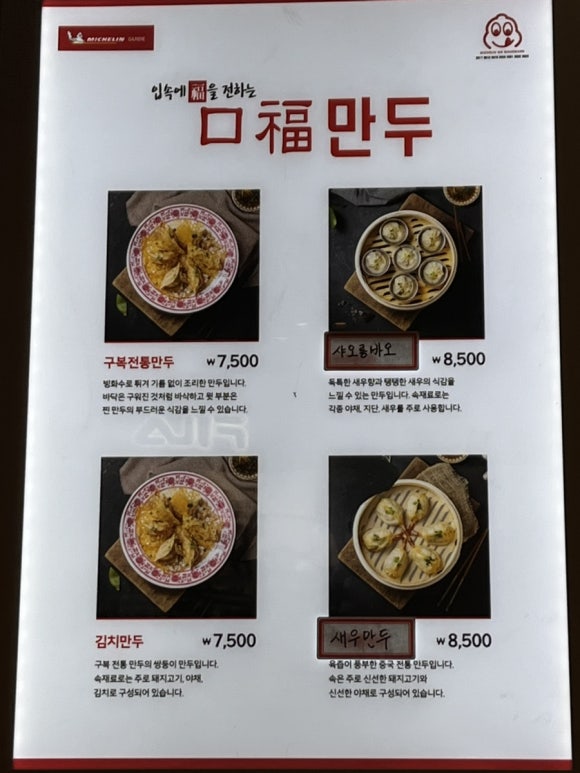 구복만두스퀘어원점 이미지