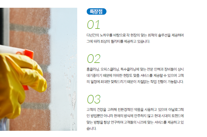 청수환경용역 이미지