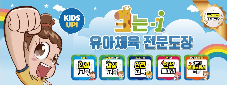 계성어린이집 이미지