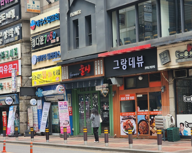 산본문구 이미지