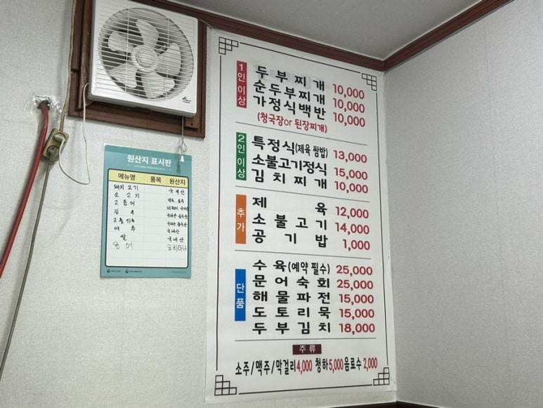 태장밥집 이미지