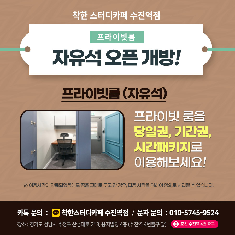 착한스터디 이미지