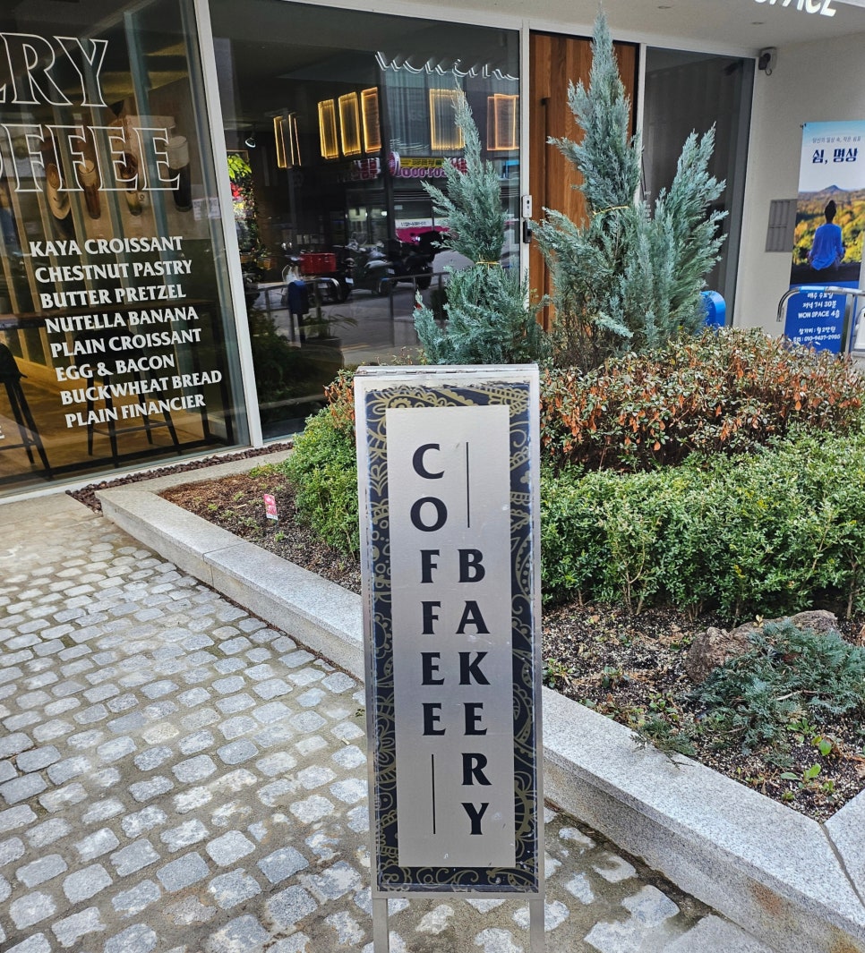 아우어베이커리 역삼점 이미지