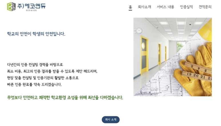 에코앤듀 이미지