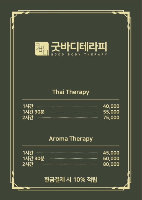 마실테라피 이미지