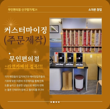 구멍가게24 이미지