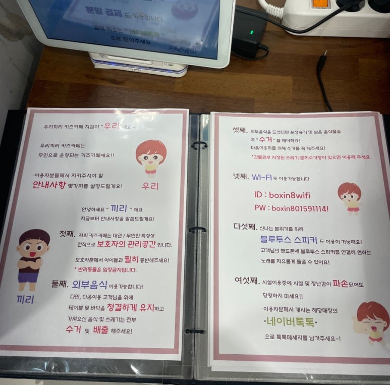 우리끼리키즈카페스포츠마을구미공단점 이미지