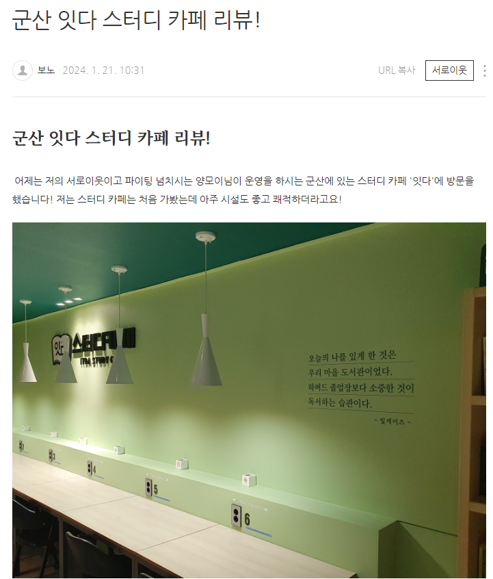 잇다스터디카페 이미지