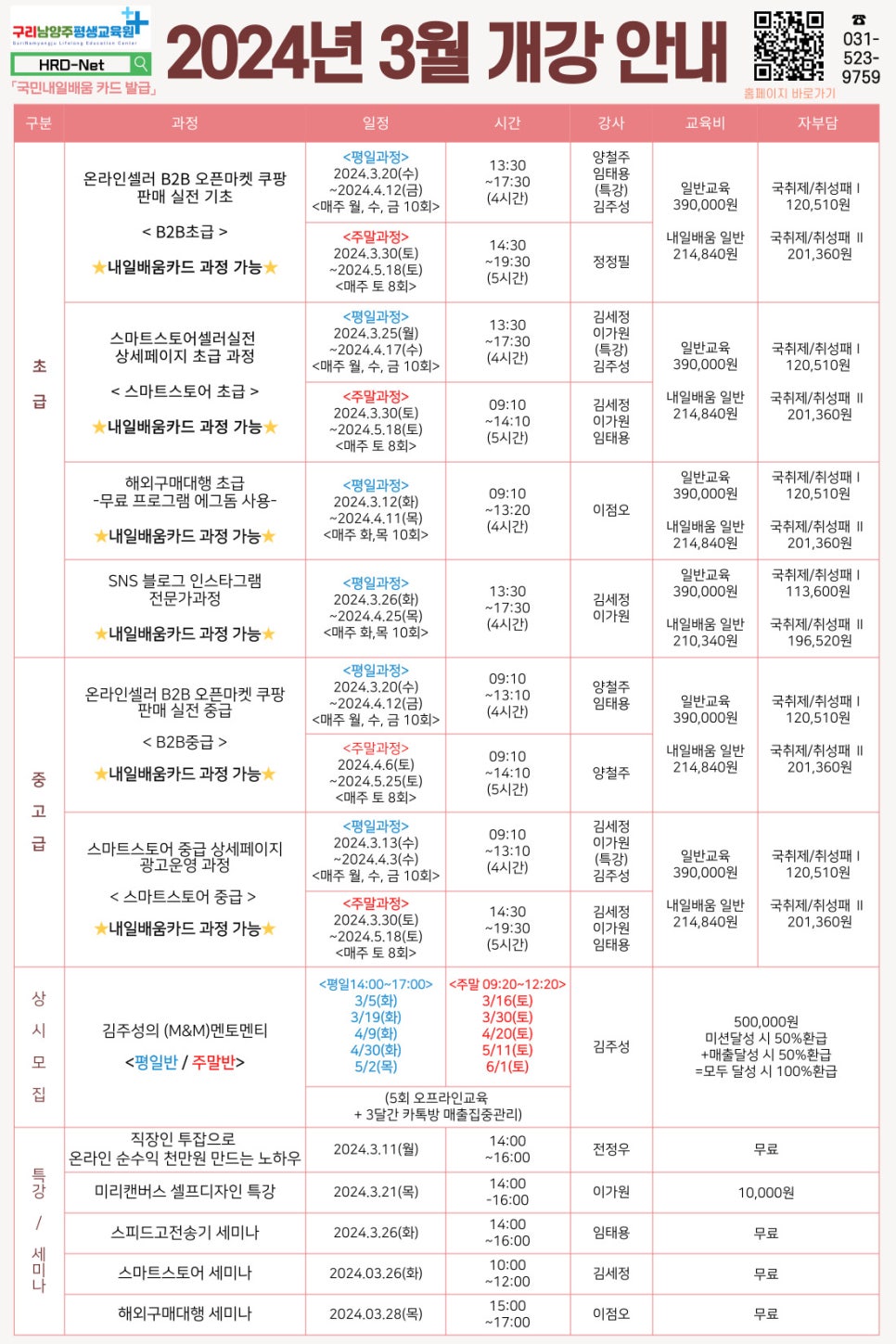 구리남양주원격평생교육원 이미지