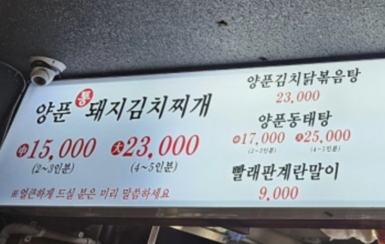 찌개지존(파장점) 이미지
