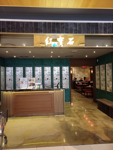 홍보석(울산점) 이미지