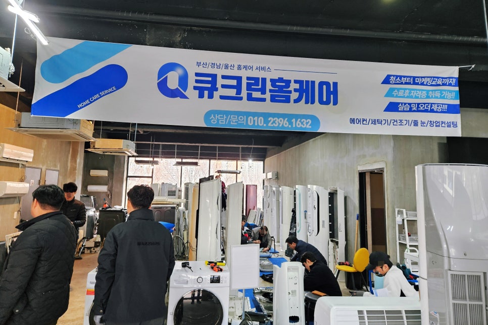 큐크린홈케어 이미지