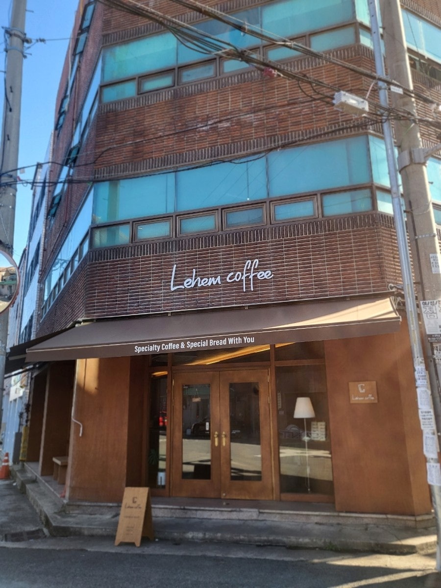 레헴커피 이미지