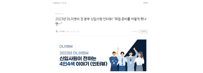 디엘이앤씨(주) 이미지
