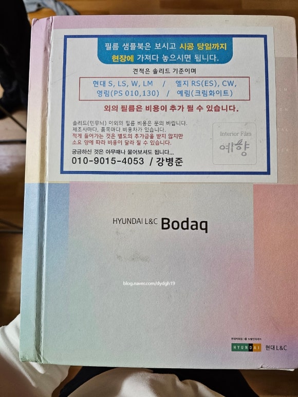 예향인테리어 이미지