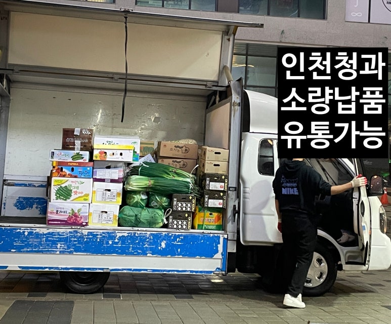 동춘동과일야채 이미지
