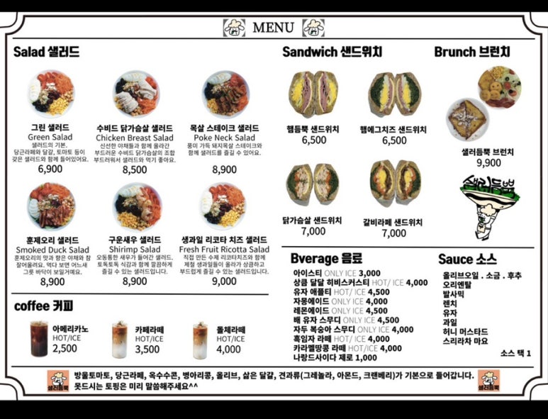 샐러듬뿍 이미지