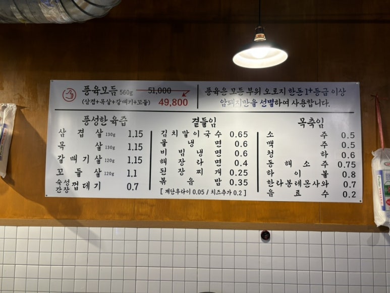 풍육 이미지
