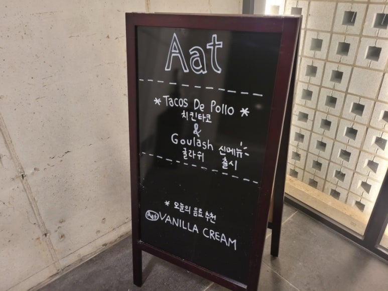 에이에이티(Aat) 이미지