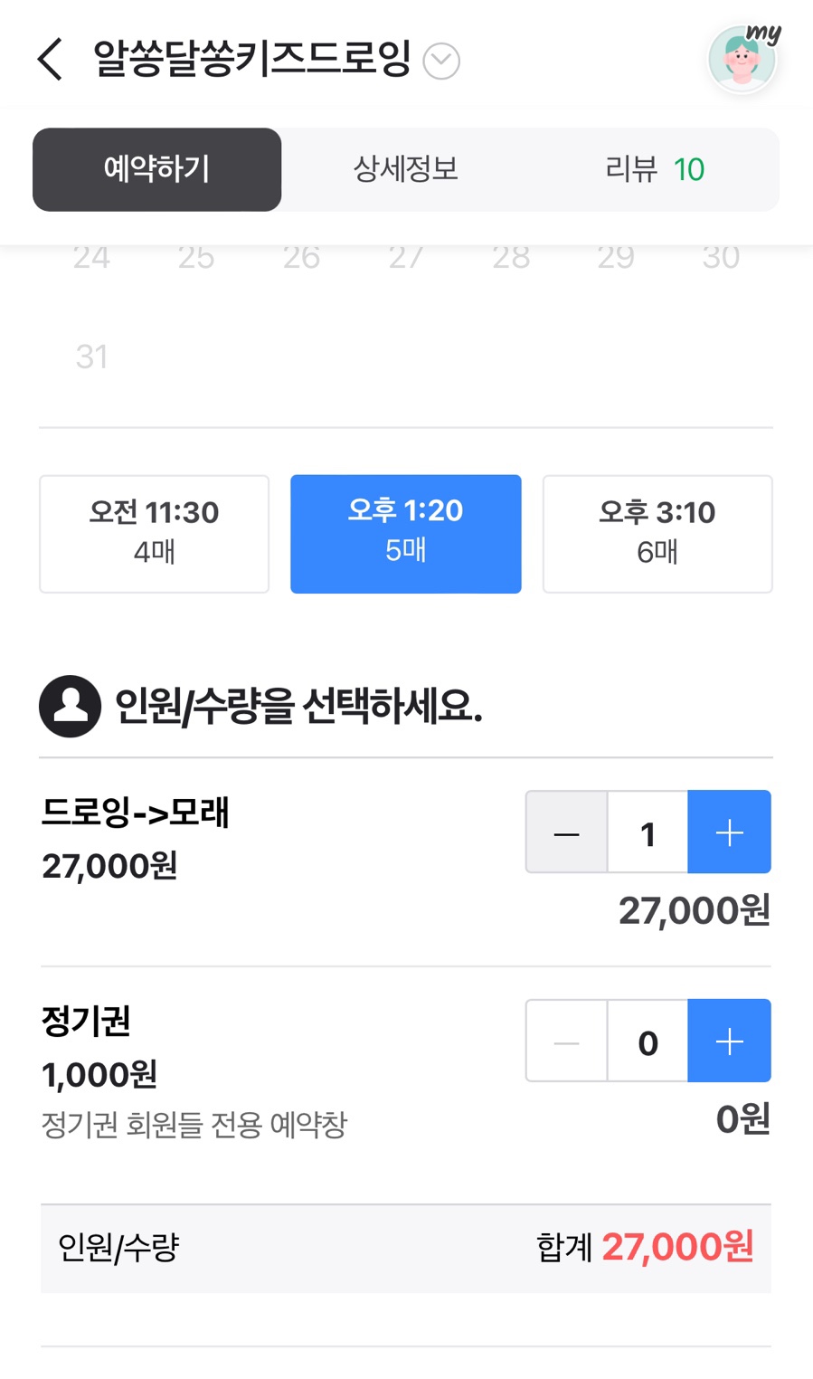 카페알쏭달쏭 이미지