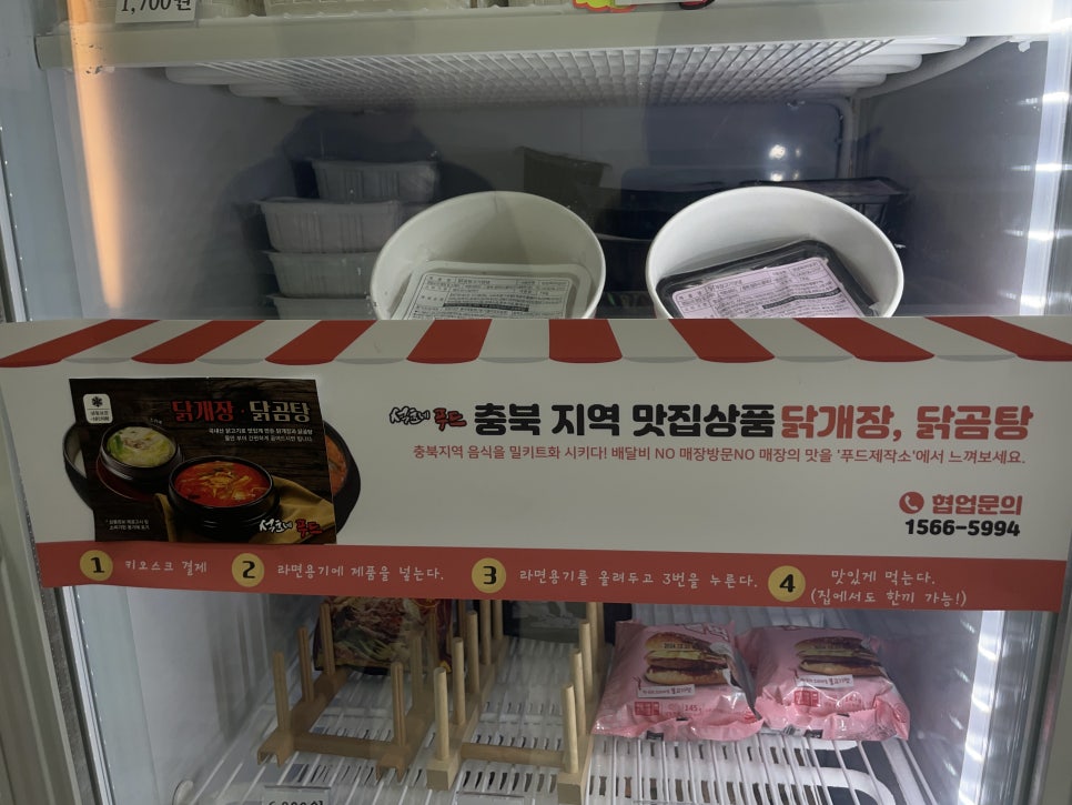 푸드맛제작소 이미지