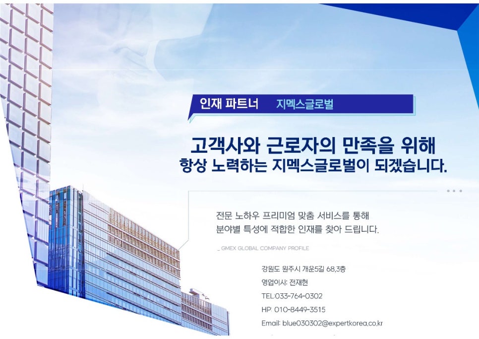 지멕스글로벌 이미지