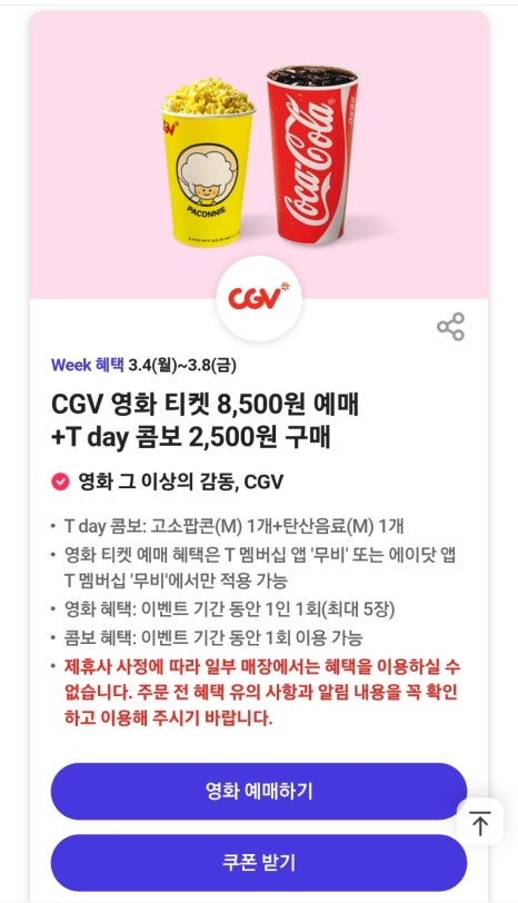 롯데리아 창천점 이미지