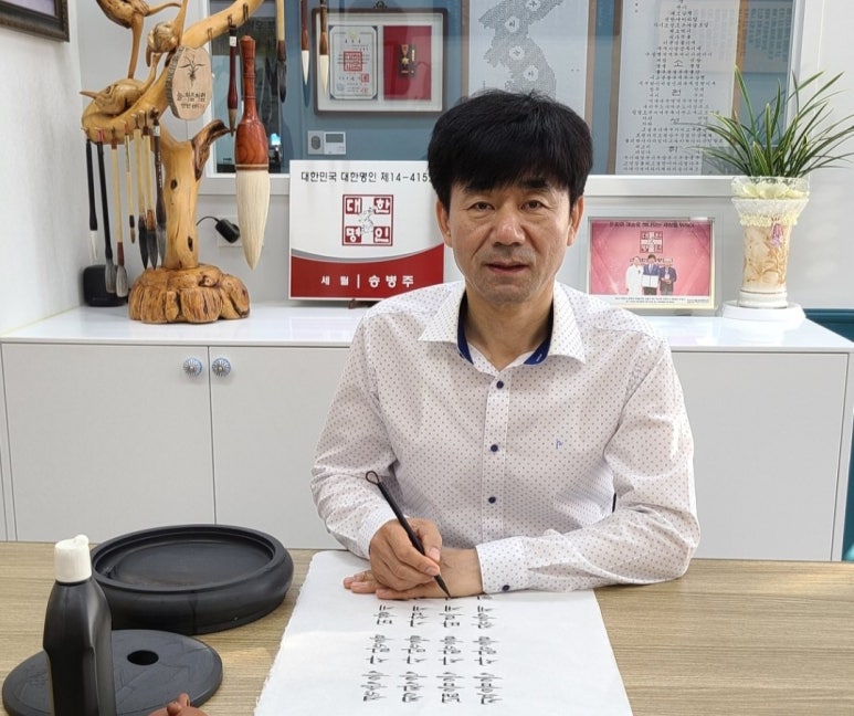 대한명인글씨교정 이미지