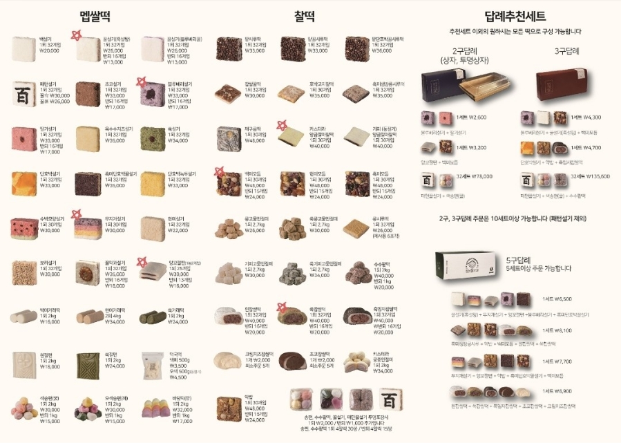 떡공방형제 이미지