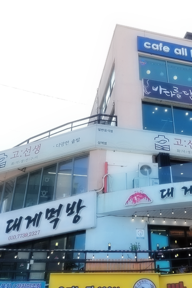 바다생선구이 이미지
