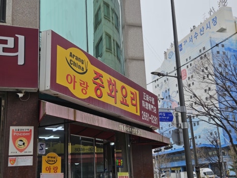 아랑푸드 이미지