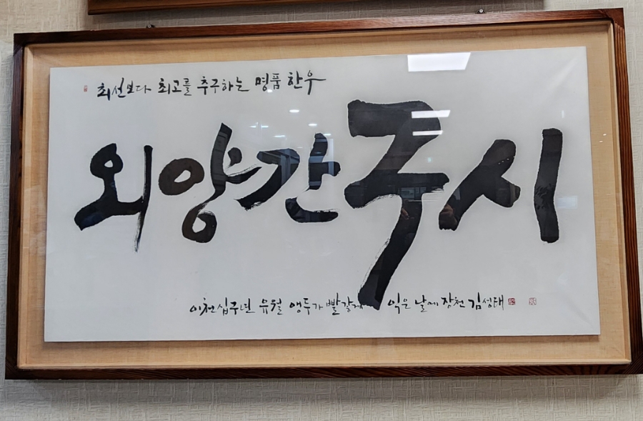 명품외양간 이미지