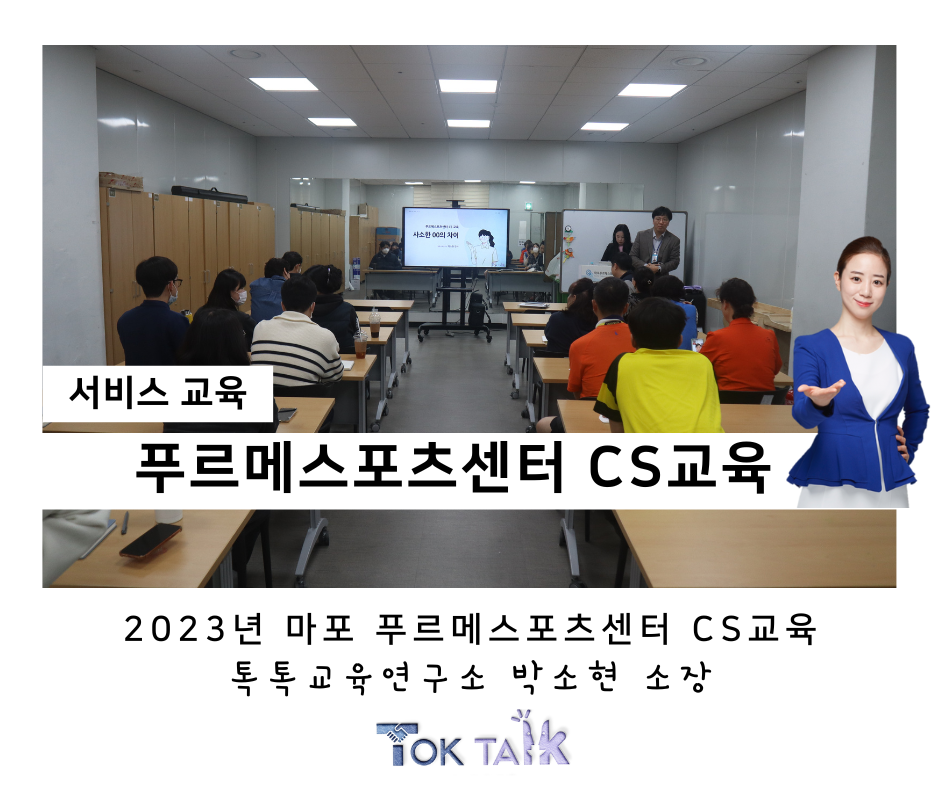 톡톡교육연구소 이미지