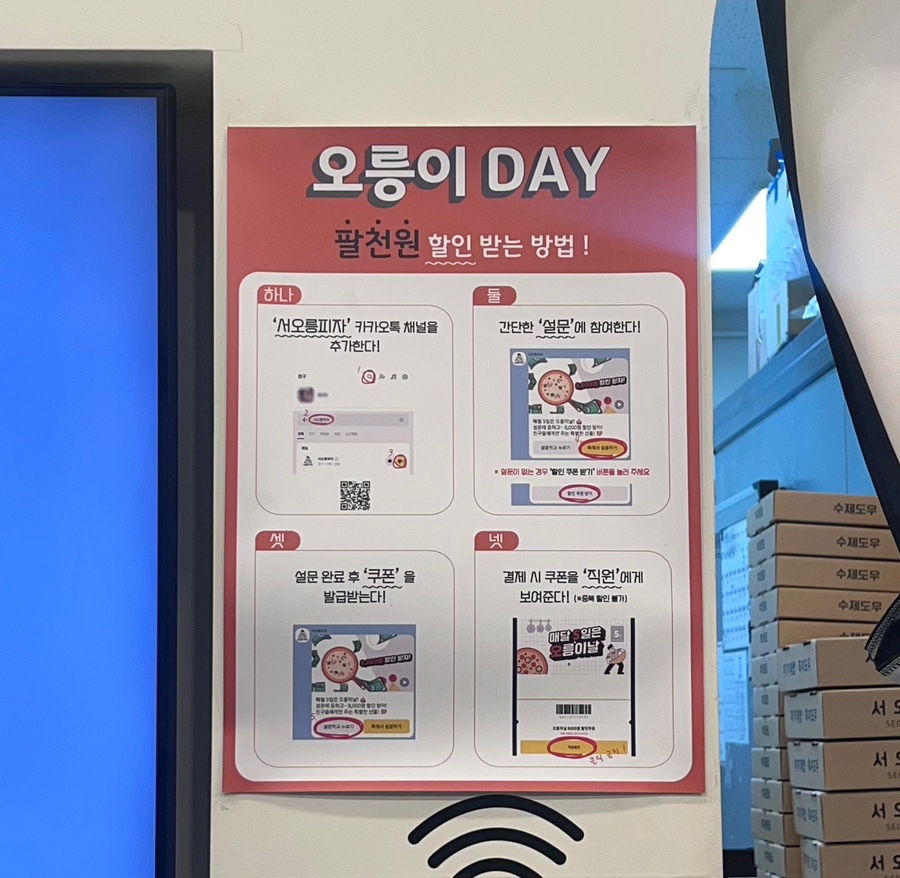 서오릉피자흑석점 이미지
