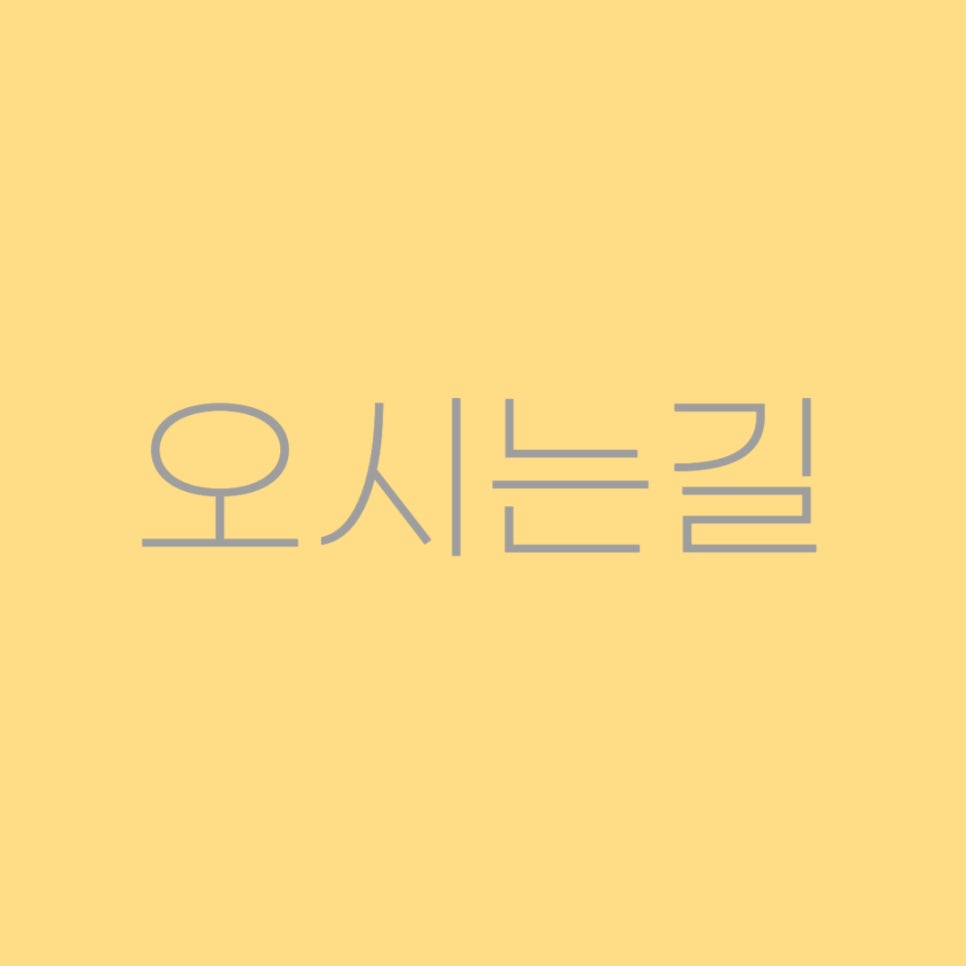 예담음악학원 이미지