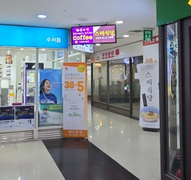 써브웨이수서역점 이미지