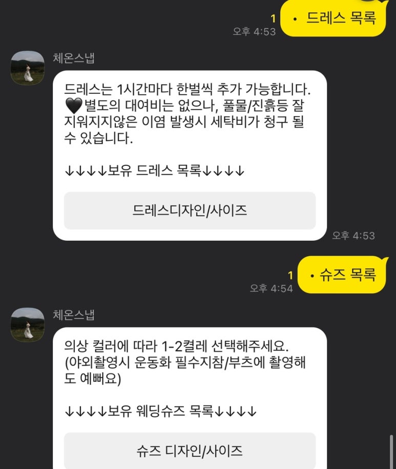 체온스냅 이미지
