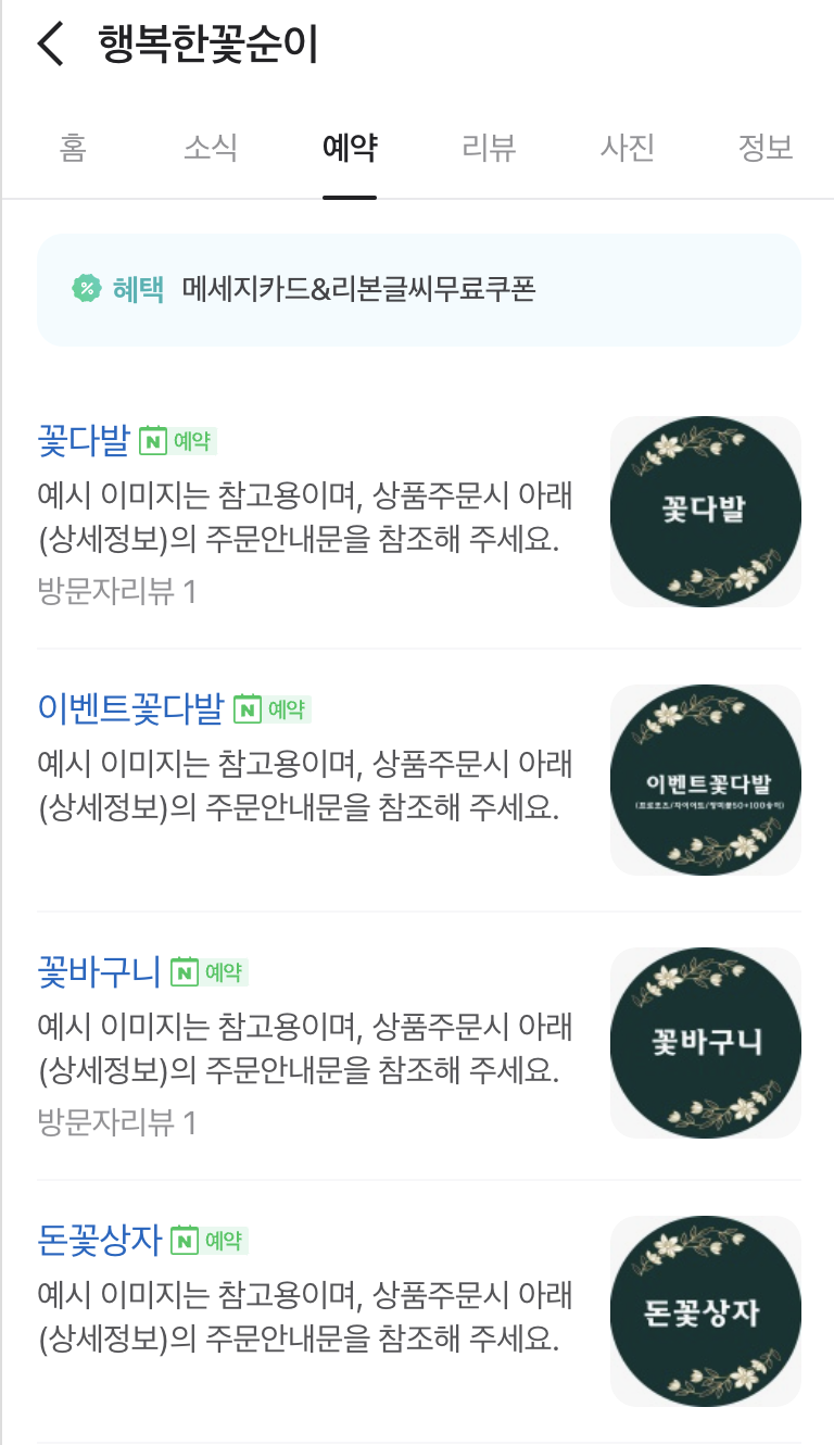 참조은생활마트 이미지