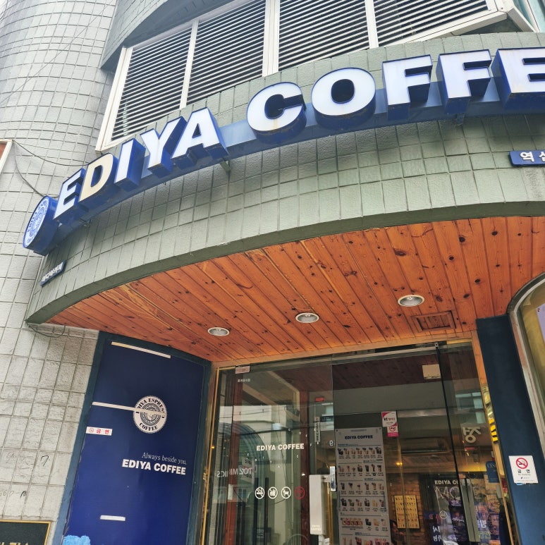 이디야 충현교회점 이미지