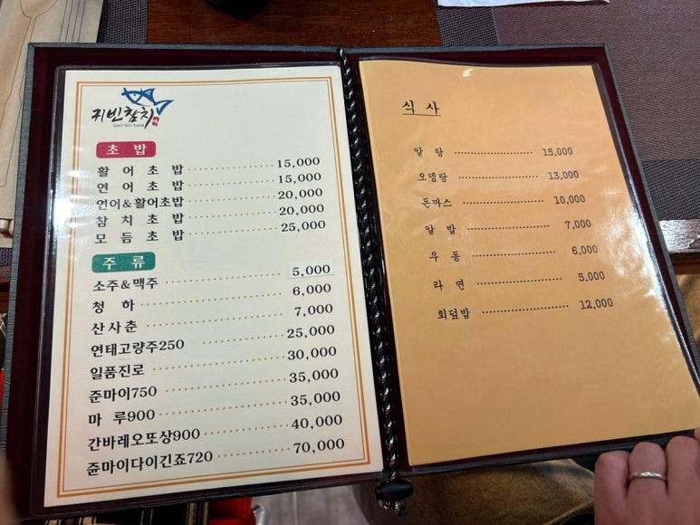 귀빈참치 이미지