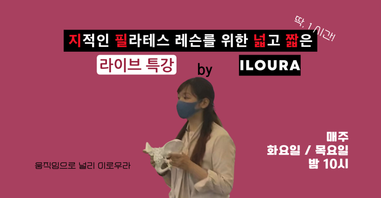 이로우라 이미지