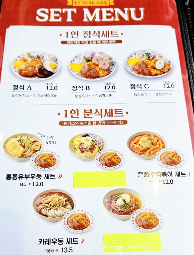 은화수식당안산 이미지