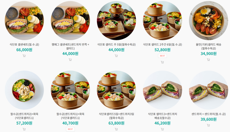 율민샐러드 이미지