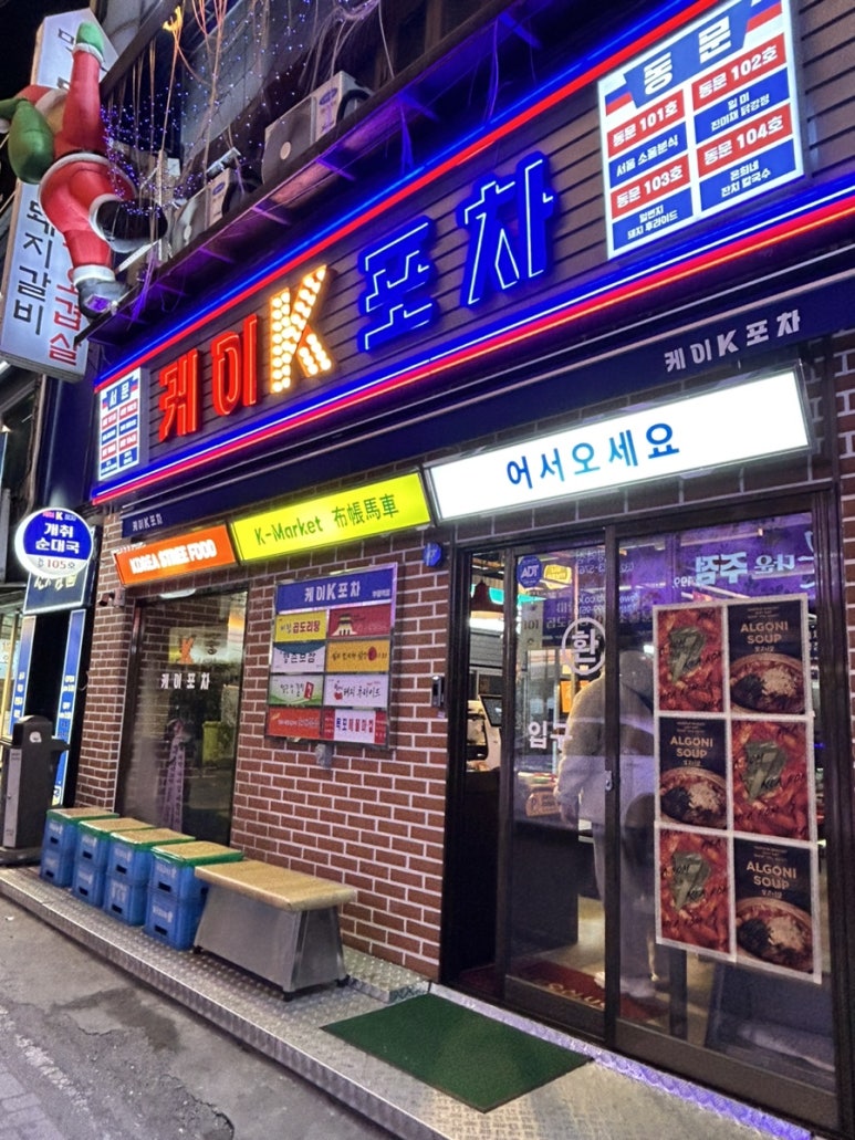 케이포차 이미지