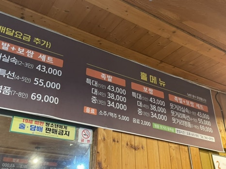 명품웃거리왕족발 이미지