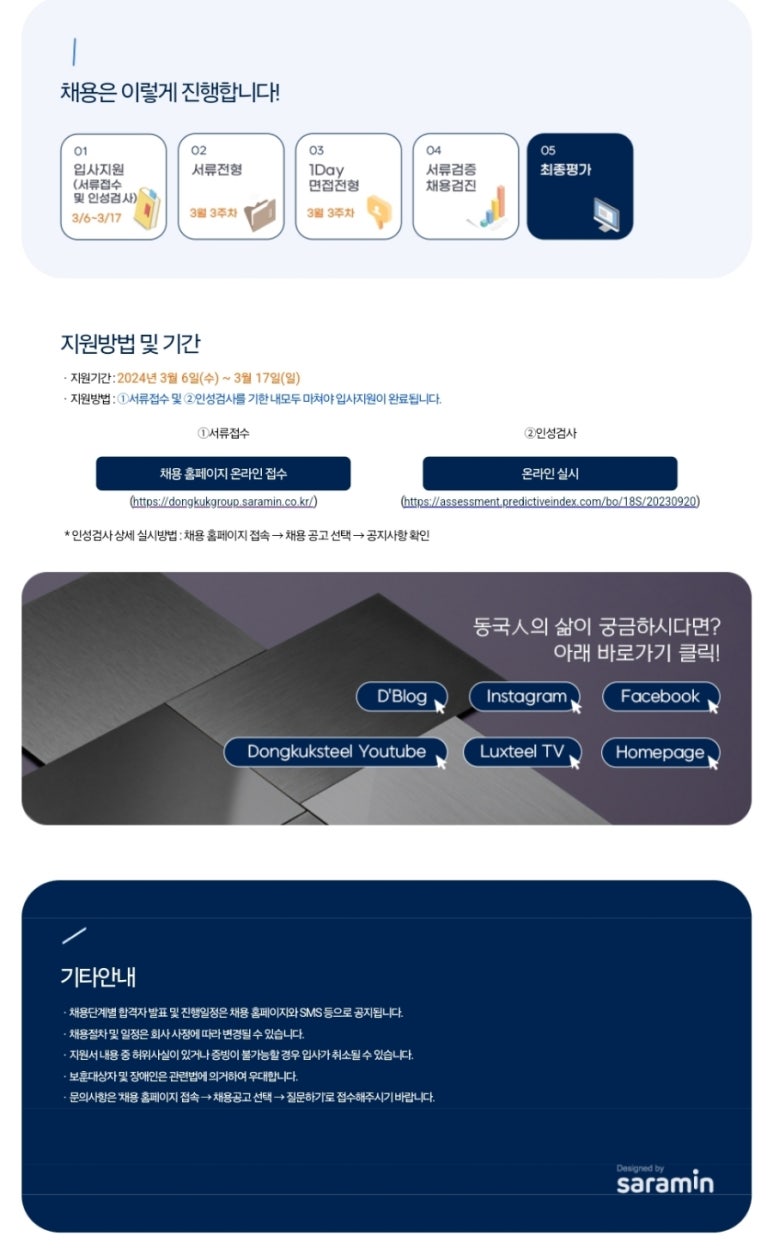 동국씨엠(주) 이미지