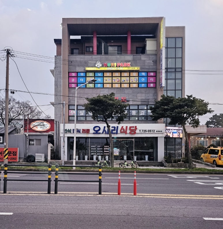 노리파크화북 이미지