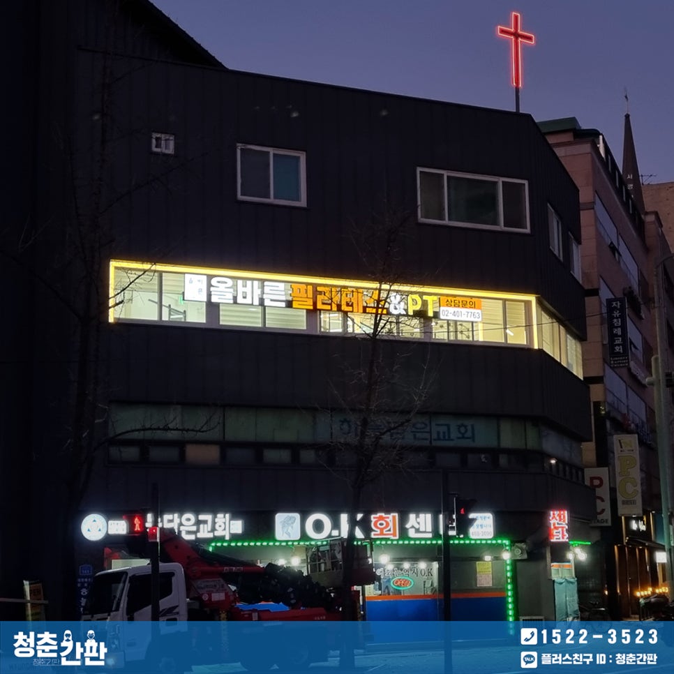 위례간판 이미지