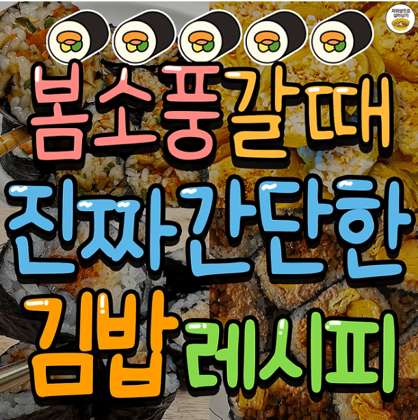 매화김밥 이미지