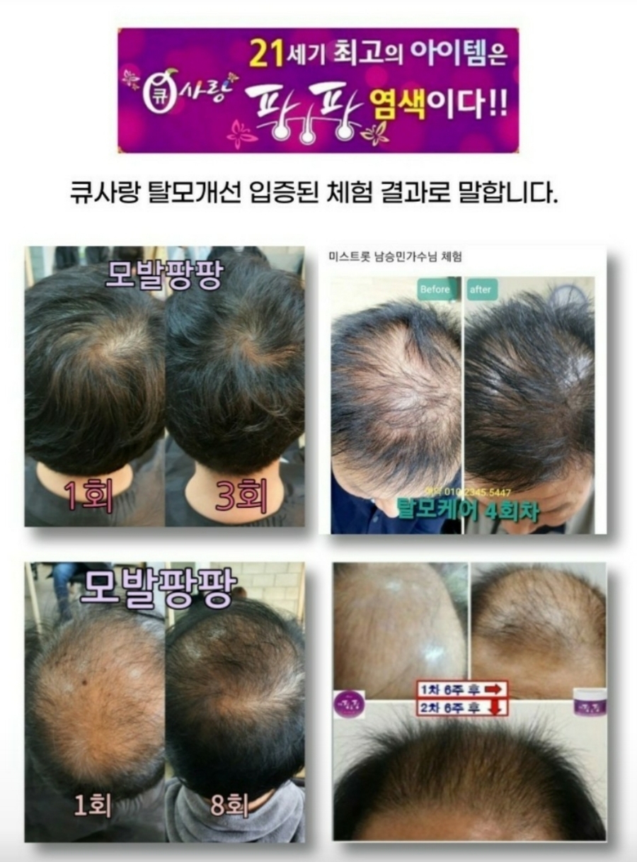 큐사랑 이미지